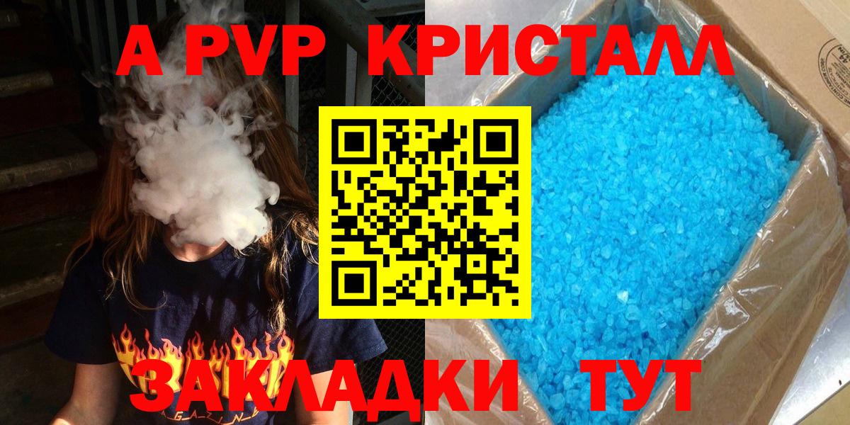 Alfa_PVP VHQ Трёхгорный