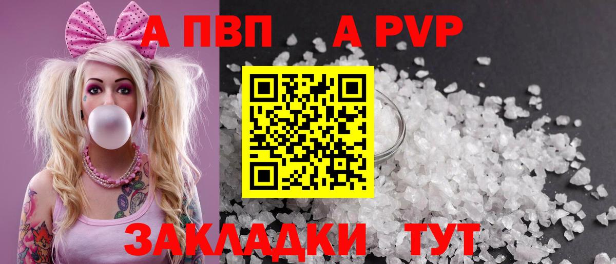 Трёхгорный  где купить наркоту  Вход с VPN  Alpha PVP Соль  А ПВП кристаллы 