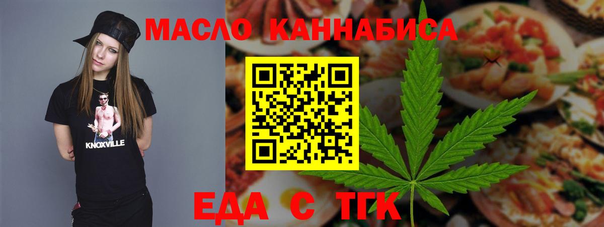 Трёхгорный  Cannafood конопля  Вход с VPN 