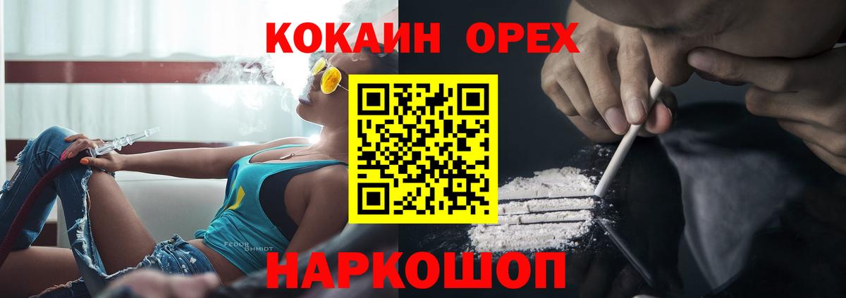 КОКАИН  Вход с VPN  МЕФ кристаллы  Трёхгорный  Конопля  Мефедрон 