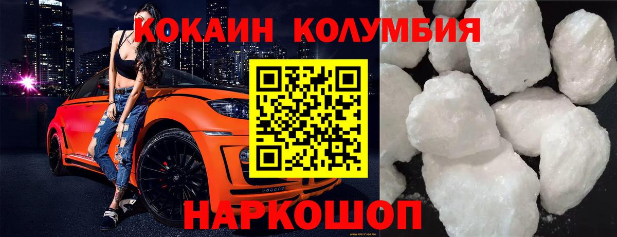 Трёхгорный  КОКАИН VHQ  Вход с VPN  Кокаин 99% 