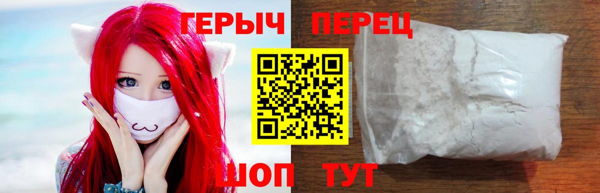 Трёхгорный  Героин VHQ  Вход с VPN 