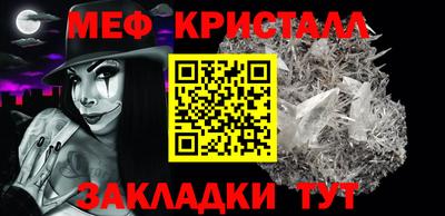 меф VHQ Ливны