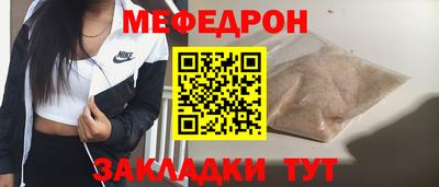 меф VHQ Ливны