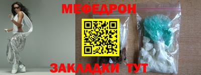 меф VHQ Ливны