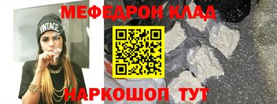 меф VHQ Ливны