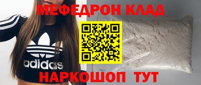 меф VHQ Ливны