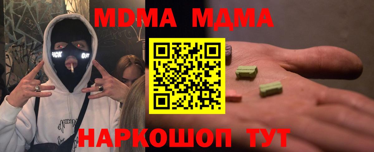 МДМА молли Трёхгорный