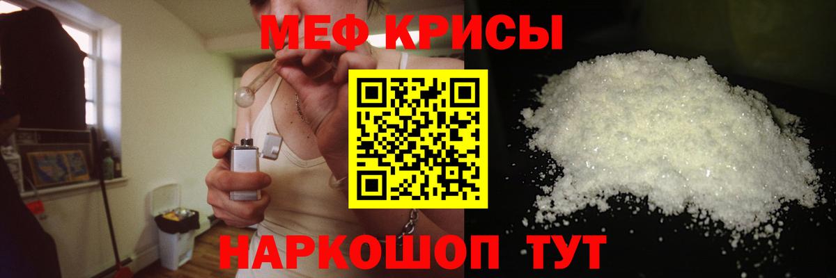 МЯУ-МЯУ 4 MMC  Меф 4 MMC  МЕФ  Трёхгорный  Вход с VPN 