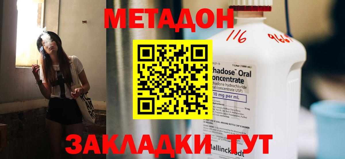 Метадон кристалл  blacksprut ТОР  Трёхгорный  Вход с VPN 
