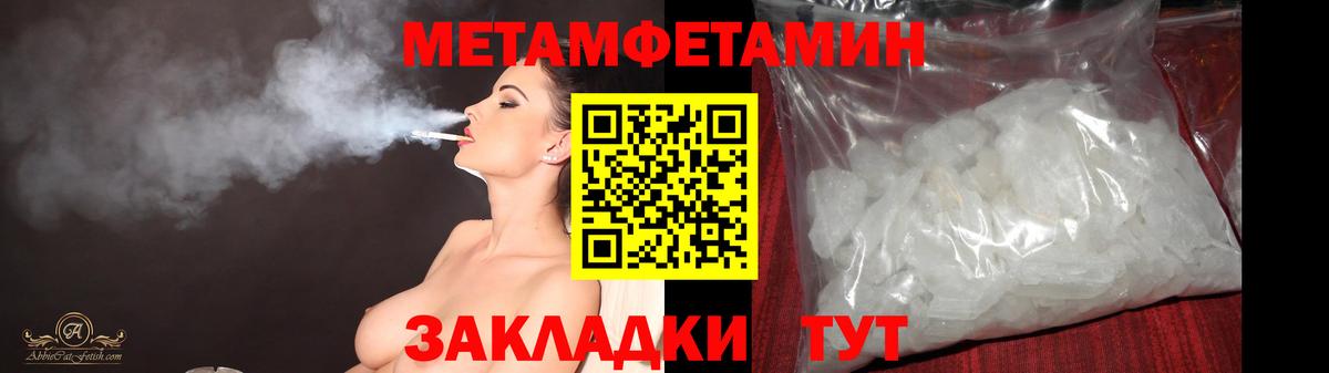 Первитин Methamphetamine  Вход с VPN  Трёхгорный  Метамфетамин  Первитин Methamphetamine 