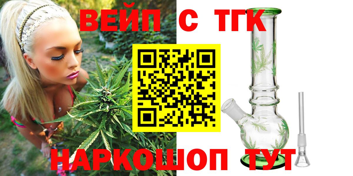 ТГК жижа Трёхгорный