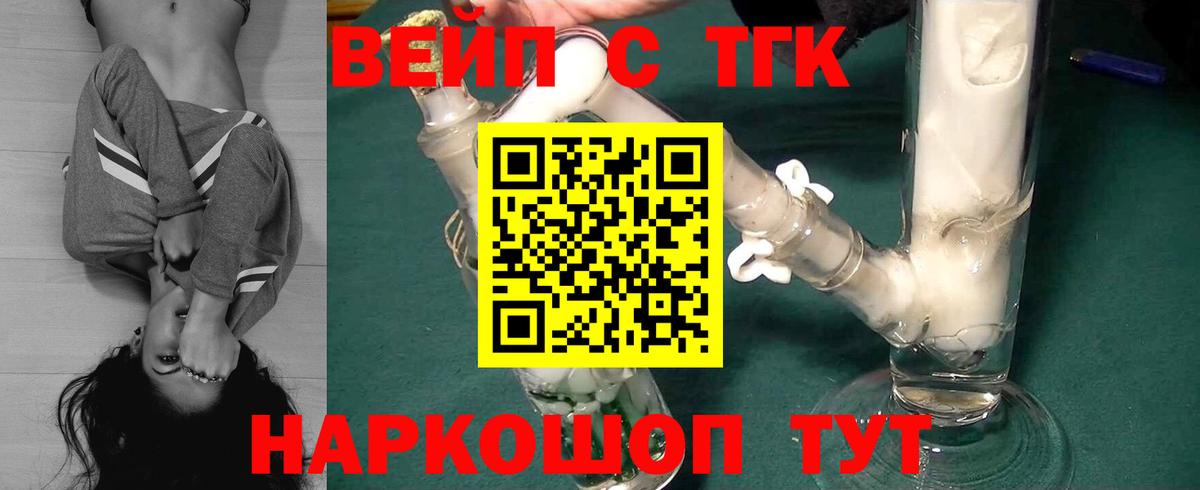 Трёхгорный  где купить наркоту  Вход с VPN  Дистиллят ТГК концентрат 